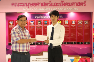 มนส. จัดพิธีมอบทุนการศึกษาให้แก่นักศึกษา ประจำปีการศึกษา 2566