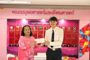 มนส. จัดพิธีมอบทุนการศึกษาให้แก่นักศึกษา ประจำปีการศึกษา 2566
