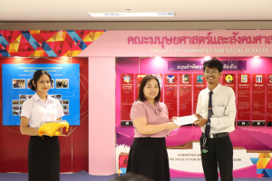 มนส. จัดพิธีมอบทุนการศึกษาให้แก่นักศึกษา ประจำปีการศึกษา 2566