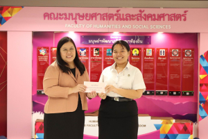 มนส. จัดพิธีมอบทุนการศึกษาให้แก่นักศึกษา ประจำปีการศึกษา 2566