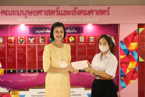 มนส. จัดพิธีมอบทุนการศึกษาให้แก่นักศึกษา ประจำปีการศึกษา 2566