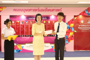 มนส. จัดพิธีมอบทุนการศึกษาให้แก่นักศึกษา ประจำปีการศึกษา 2566