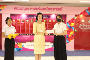 มนส. จัดพิธีมอบทุนการศึกษาให้แก่นักศึกษา ประจำปีการศึกษา 2566