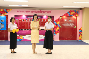 มนส. จัดพิธีมอบทุนการศึกษาให้แก่นักศึกษา ประจำปีการศึกษา 2566