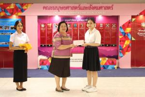 มนส. จัดพิธีมอบทุนการศึกษาให้แก่นักศึกษา ประจำปีการศึกษา 2566