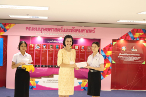 มนส. จัดพิธีมอบทุนการศึกษาให้แก่นักศึกษา ประจำปีการศึกษา 2566