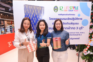 มรท. จัดอบรมเชิงปฏิบัติการต่อยอดผลิตภัณฑ์ชุมชน อบรมสมุดทำมือจากผ้าทอ 3 บุรี