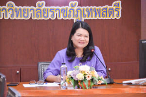 การประชุมทบทวนและปรับปรุงแผนยุทธศาสตร์ มรท. พ.ศ. 2566 - 2570 (ฉบับปรับปรุง พ.ศ. 2568 - 2570)