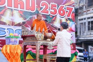 มรท. ร่วมพิธีทำบุญตักบาตรวันขึ้นปีใหม่ พ.ศ. 2567