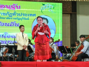 ผู้บริหาร มรท. ร่วมการประชุมที่ประชุมอธิการบดีมหาวิทยาลัยราชภัฏ ครั้งที่ 1/2567