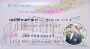 สาขาวิชาการศึกษาปฐมวัย จัดอบรมการเตรียมความพร้อมเพื่อสอบบรรจุ