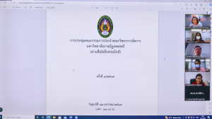 การประชุม คกก.ประจำคณะวิทยาการจัดการ ครั้งที่ 1/67