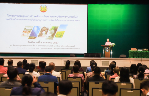 ผู้บริหาร คณาจารย์ นักศึกษา ร่วมการประชุมการขับเคลื่อนนโยบายการบริหารงานเชิงพื้นที่โดยใช้กลไกการบริหารเชิงพื้นที่แบบบูรณาการ