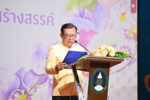 งานวันครู จังหวัดลพบุรี ครั้งที่ 68 ประจำปี พ.ศ. 2567