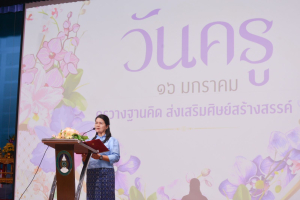 งานวันครู จังหวัดลพบุรี ครั้งที่ 68 ประจำปี พ.ศ. 2567