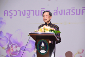 งานวันครู จังหวัดลพบุรี ครั้งที่ 68 ประจำปี พ.ศ. 2567