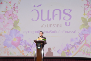 งานวันครู จังหวัดลพบุรี ครั้งที่ 68 ประจำปี พ.ศ. 2567