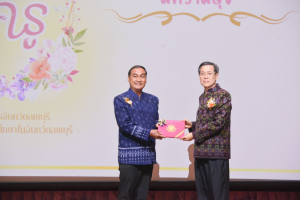 งานวันครู จังหวัดลพบุรี ครั้งที่ 68 ประจำปี พ.ศ. 2567