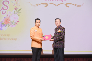 งานวันครู จังหวัดลพบุรี ครั้งที่ 68 ประจำปี พ.ศ. 2567