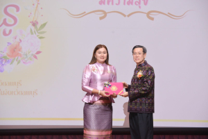งานวันครู จังหวัดลพบุรี ครั้งที่ 68 ประจำปี พ.ศ. 2567