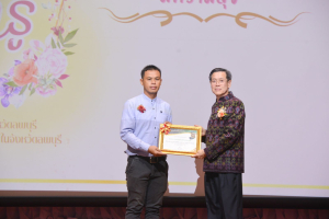 งานวันครู จังหวัดลพบุรี ครั้งที่ 68 ประจำปี พ.ศ. 2567