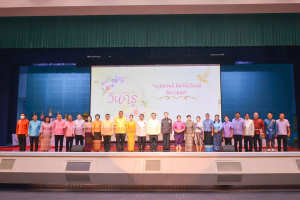 งานวันครู จังหวัดลพบุรี ครั้งที่ 68 ประจำปี พ.ศ. 2567