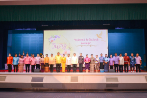 งานวันครู จังหวัดลพบุรี ครั้งที่ 68 ประจำปี พ.ศ. 2567