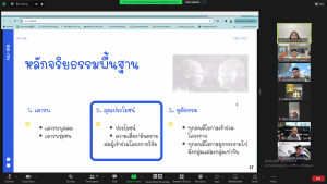 คณะมนุษยศาสตร์จัดอบรม KM หลักจริยธรรมพื้นฐานสำหรับการวิจัยในมนุษย์