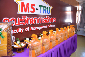 คณะวิทยาการจัดการจัดพิธีทำบุญคณะเนื่องในโอกาสวันขึ้นปีใหม่