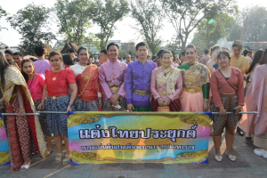 มรท. ร่วมรณรงค์แต่งไทยงานแผ่นดินสมเด็จพระนารายณ์มหาราช ประจำปี พ.ศ. 2567