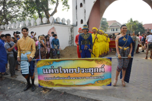 มรท. ร่วมรณรงค์แต่งไทยงานแผ่นดินสมเด็จพระนารายณ์มหาราช ประจำปี พ.ศ. 2567