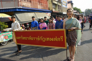 มรท. ร่วมรณรงค์แต่งไทยงานแผ่นดินสมเด็จพระนารายณ์มหาราช ประจำปี พ.ศ. 2567