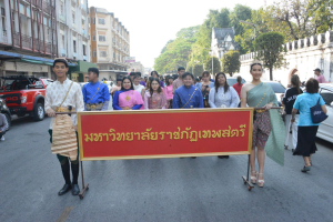 มรท. ร่วมรณรงค์แต่งไทยงานแผ่นดินสมเด็จพระนารายณ์มหาราช ประจำปี พ.ศ. 2567