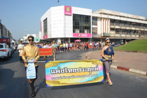 มรท. ร่วมรณรงค์แต่งไทยงานแผ่นดินสมเด็จพระนารายณ์มหาราช ประจำปี พ.ศ. 2567