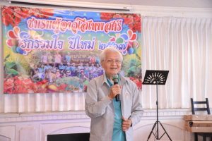ชมรมผู้อาวุโสเทพสตรี จัดงานรักรวมใจ ปีใหม่ 2567