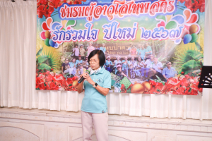 ชมรมผู้อาวุโสเทพสตรี จัดงานรักรวมใจ ปีใหม่ 2567