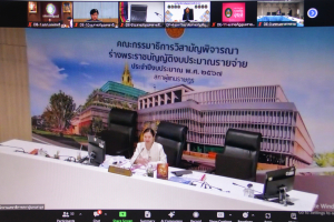 มรท. ร่วมการชี้แจงงบประมาณรายจ่าย ประจำปีงบประมาณ พ.ศ. 2567 ต่อคณะกรรมาธิการวิสามัญฯ สภาผู้แทนราษฎร