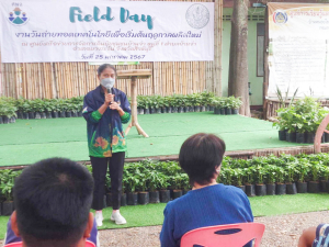 ศูนย์ส่งเสริมการจัดการศึกษาตามพระบรมราโชบาย มรท. ร่วมงานวันถ่ายทอดเทคโนโลยีเพื่อเริ่มต้นฤดูกาลผลิตใหม่ ประจำปี พ.ศ. 2567