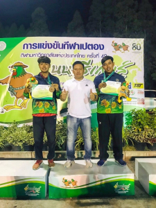 มรท. ร่วมการแข่งขันกีฬามหาวิทยาลัยแห่งประเทศไทย ครั้งที่ 49 