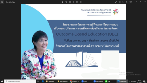 คณะมนุษยศาสตร์ฯ จัดอบรม KM หัวข้อแผนบริหารสอนที่สอดคล้องกับการจัดการศึกษา ให้แก่คณาจารย์