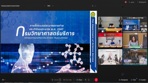 มรท. ร่วมรับฟังการประชุมคณะกรรมาธิการวิสามัญพิจารณาศึกษาร่าง พรบ.งบประมาณรายจ่าย ประจำปีงบประมาณ พ.ศ. 2567 วุฒิสภา