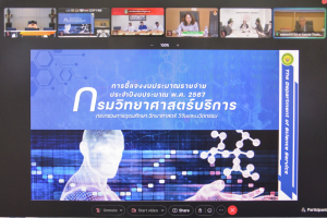 มรท. ร่วมรับฟังการประชุมคณะกรรมาธิการวิสามัญพิจารณาศึกษาร่าง พรบ.งบประมาณรายจ่าย ประจำปีงบประมาณ พ.ศ. 2567 วุฒิสภา