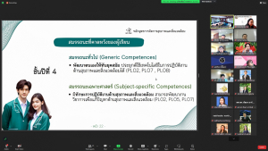 การประชุมสภาวิชาการ มรท. ครั้งที่ 1/67