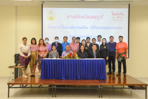 ศาลจังหวัดลพบุรี จัดบรรยายให้ความรู้โครงการไกล่เกลี่ยก่อนฟ้อง ที่พึ่งแรกของประชาชน แก่นักศึกษา