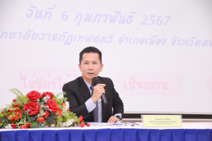 ศาลจังหวัดลพบุรี จัดบรรยายให้ความรู้โครงการไกล่เกลี่ยก่อนฟ้อง ที่พึ่งแรกของประชาชน แก่นักศึกษา