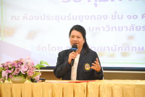 กองพัฒนานักศึกษาจัดอบรมการสร้างพลังชุมชน ร่วมรักษาสถาบัน ชาติ ศาสนา และพระมหากษัตริย์ ประจำปี พ.ศ. 2567