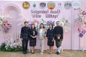 อธิการบดี มรท. นำคณะผู้บริหาร ร่วมเดินแบบผ้าไทยในกิจกรรมเดินแบบผ้าไทย โครงการรักษ์ภูษาศิลป์ถิ่นละโว้ ผ้าไทยใส่ให้สนุก