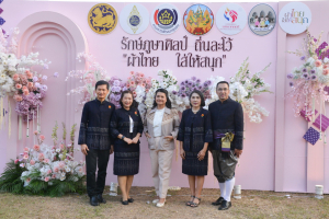 อธิการบดี มรท. นำคณะผู้บริหาร ร่วมเดินแบบผ้าไทยในกิจกรรมเดินแบบผ้าไทย โครงการรักษ์ภูษาศิลป์ถิ่นละโว้ ผ้าไทยใส่ให้สนุก