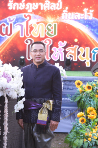 อธิการบดี มรท. นำคณะผู้บริหาร ร่วมเดินแบบผ้าไทยในกิจกรรมเดินแบบผ้าไทย โครงการรักษ์ภูษาศิลป์ถิ่นละโว้ ผ้าไทยใส่ให้สนุก