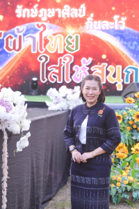 อธิการบดี มรท. นำคณะผู้บริหาร ร่วมเดินแบบผ้าไทยในกิจกรรมเดินแบบผ้าไทย โครงการรักษ์ภูษาศิลป์ถิ่นละโว้ ผ้าไทยใส่ให้สนุก